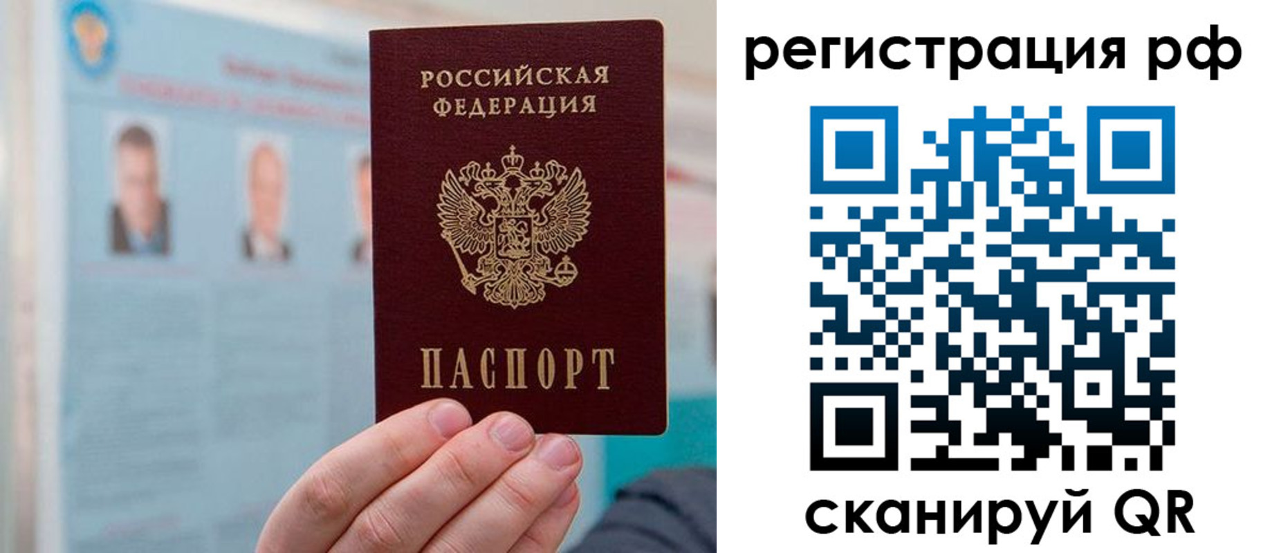 прописка для работы в Армавире