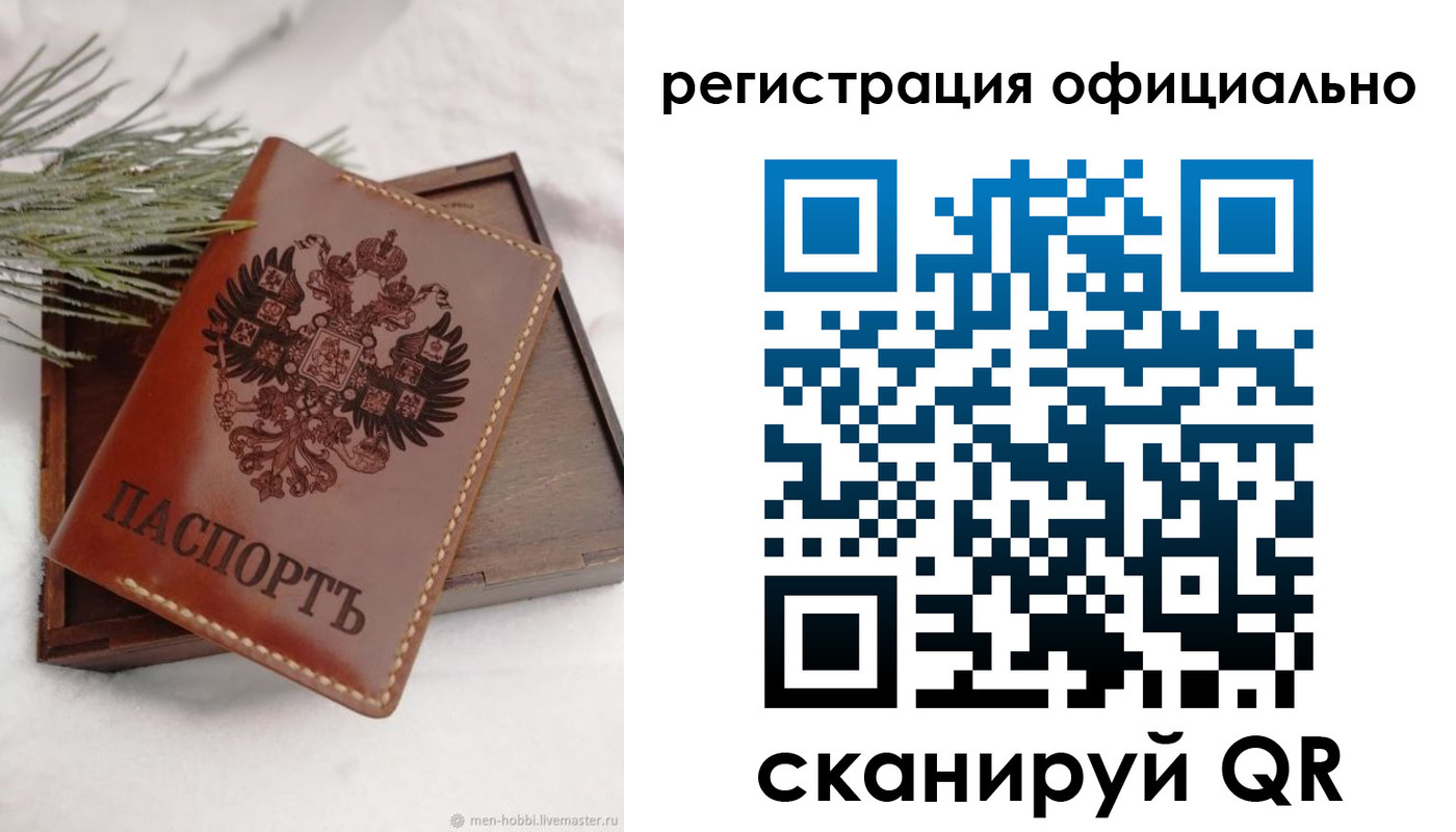 прописка для военкомата в Армавире