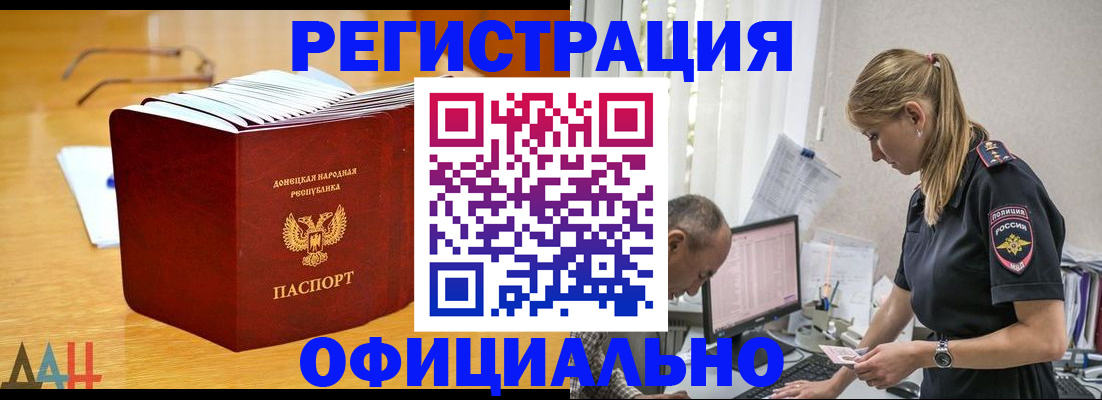 прописка для кредита в Армавире